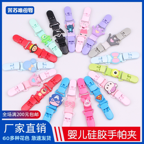 婴儿卡通硅胶手帕夹卡通造型毛毯