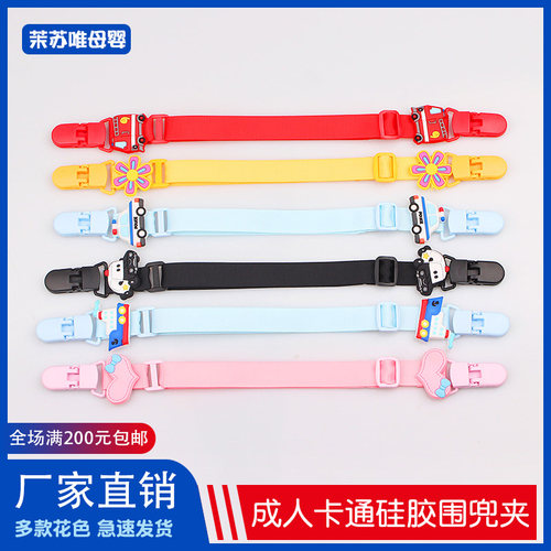 厂家现货卡通硅胶围兜夹可挂脖