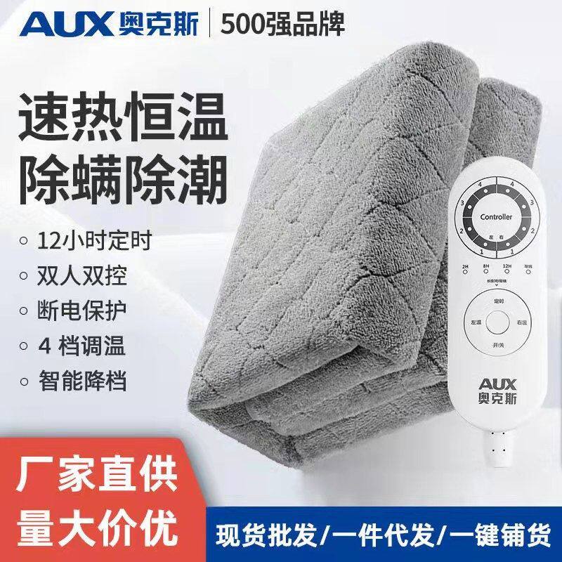 奥克斯电热毯批发代发电褥子单人电热毯/电热垫/电热