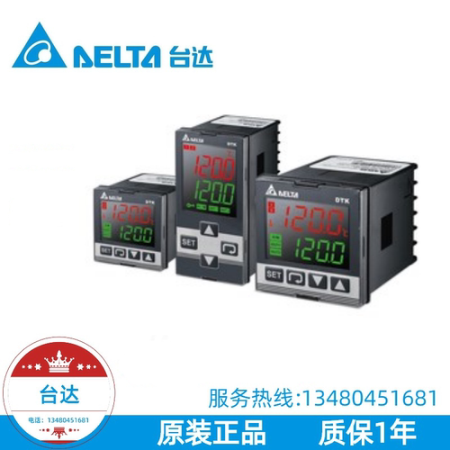 台达温控器 DTK4848R12