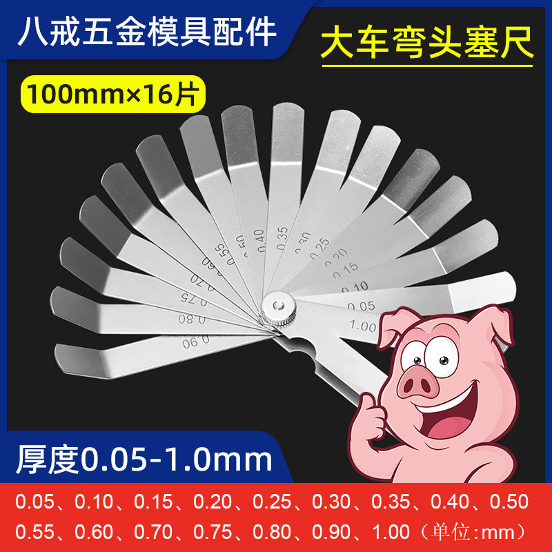 潍柴雷诺曼系列气门塞尺16片
