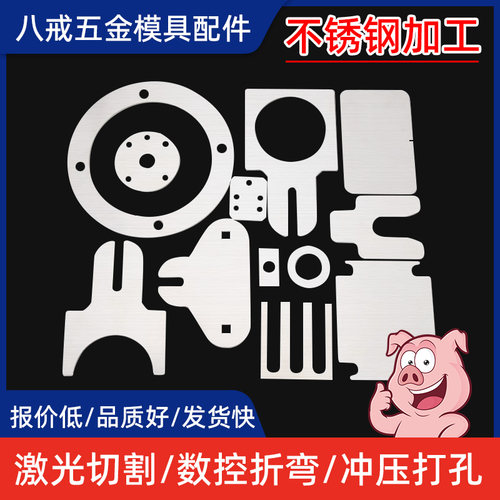 304不锈钢垫片垫圈加工定制零切