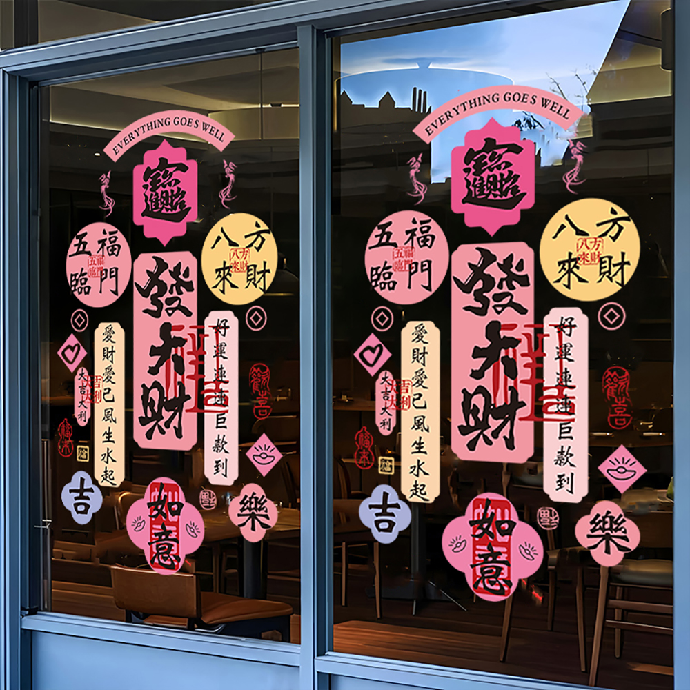 新年静电贴装饰春节过年橱窗玻璃门贴纸马年场景布置窗户窗花贴画