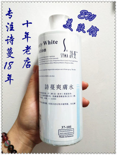 诗蔓爽肤水补水润肤500ml现货