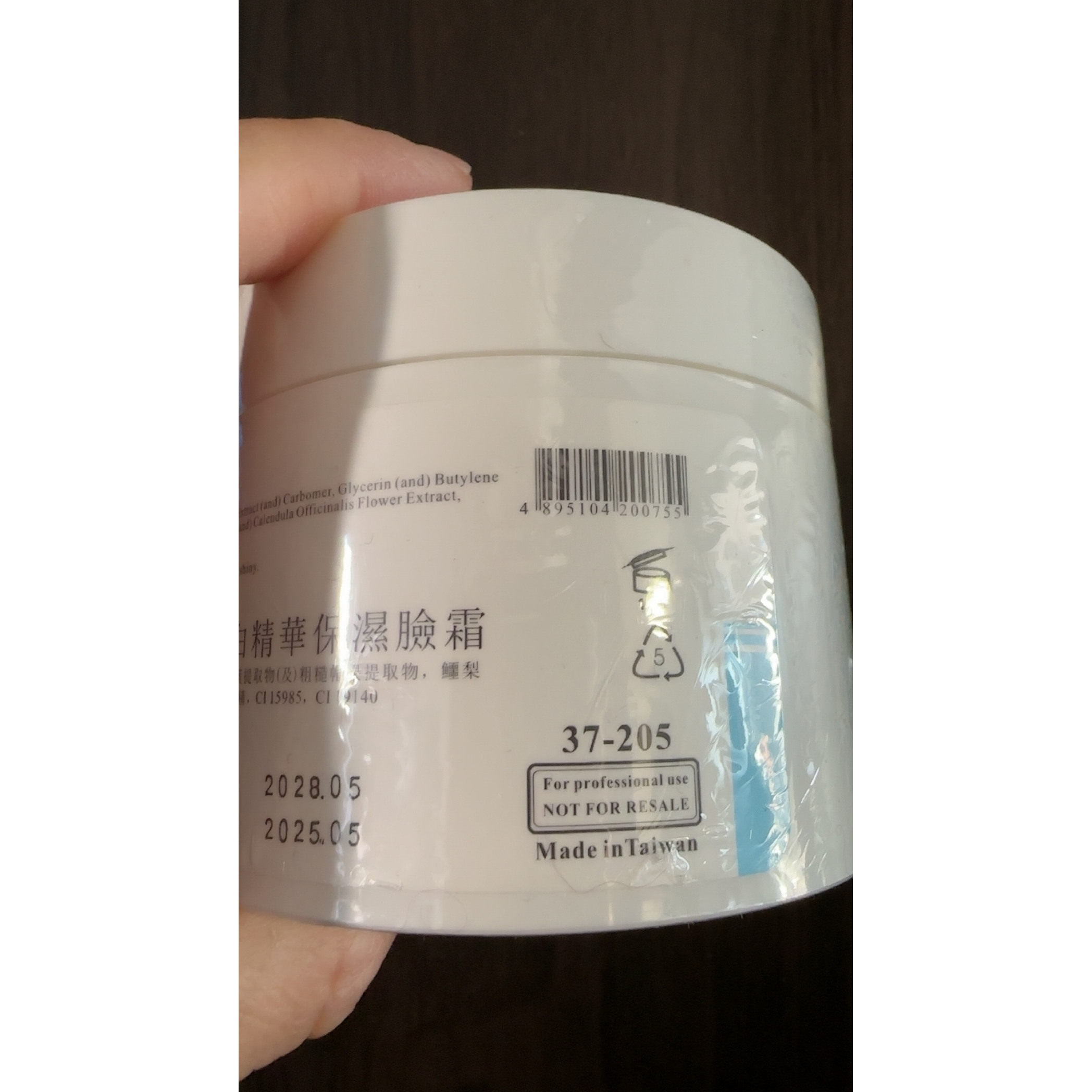 SYMA/诗蔓精华保湿面霜【37-205】净含量:250克