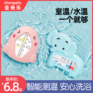婴儿水温计显示器新生儿童宝宝专用洗澡沐浴测水温表卡家用温度计