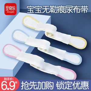 新生婴儿介子宝宝固定带神器绑带松紧婴儿尿布扣纸尿片可调节四季