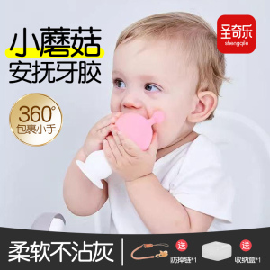 新生儿牙胶磨牙棒手摇铃0-1岁宝宝防吃手安抚神器婴儿硅胶咬咬乐