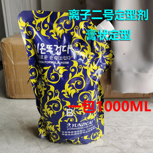 美发用品批发二号膏状定型剂离子烫直发膏2号剂拉直定型膏剂1000
