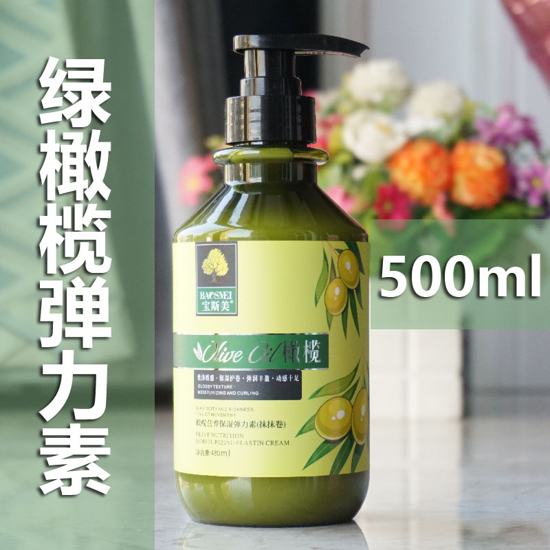 绿橄榄弹力素女士护卷发保湿蓬松防毛躁定型精华素啫喱膏烫后护理