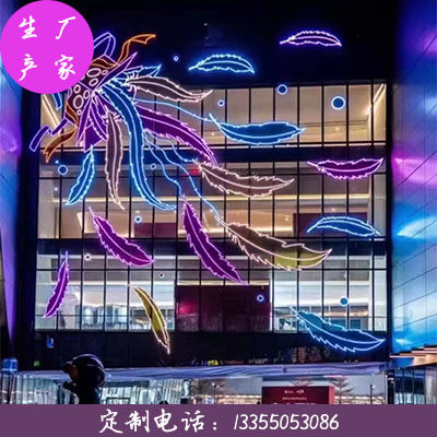 商场美陈led幕墙彩虹灯饰画装饰扮秋季户外墙体灯光亮化开业布置