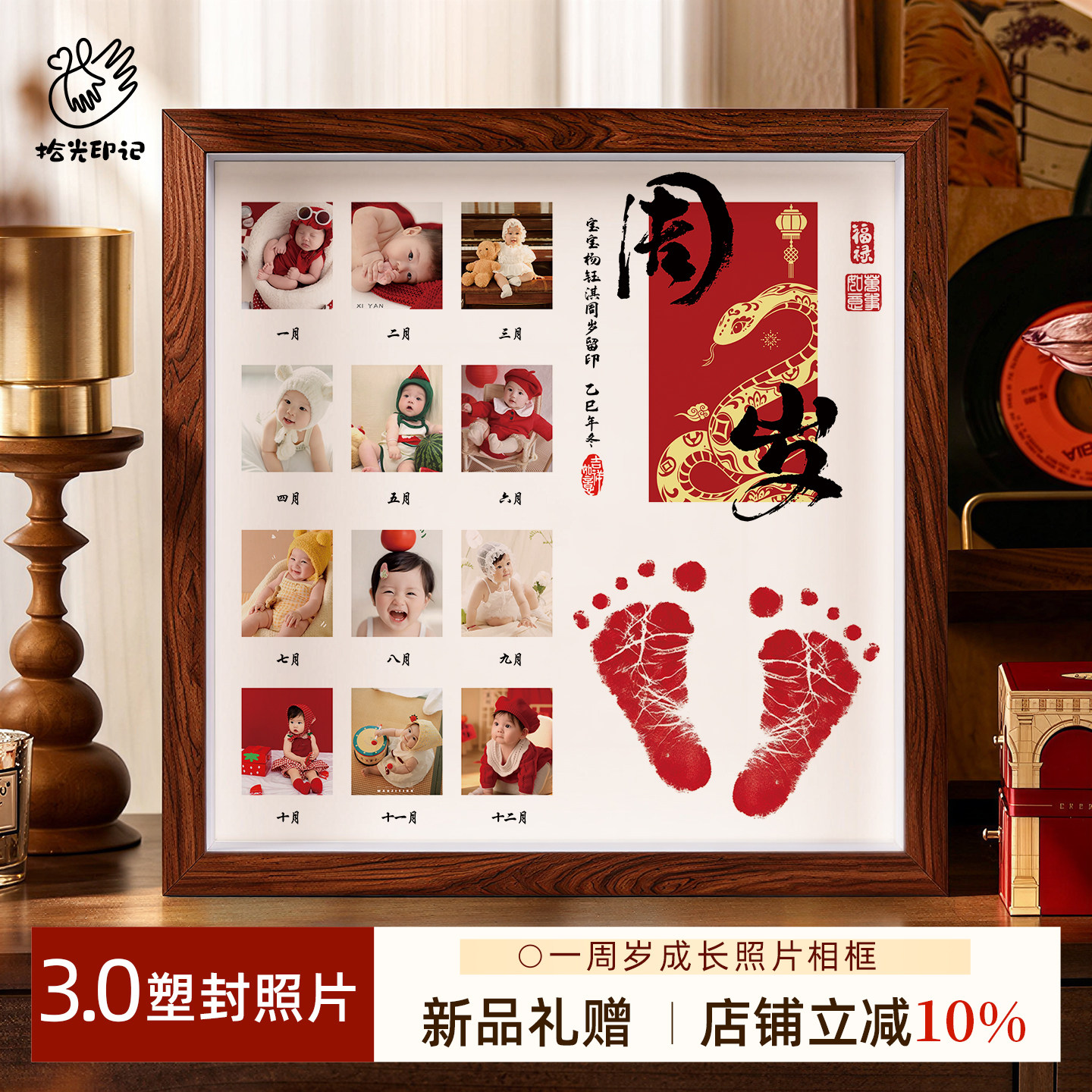 宝宝周岁照片定制免洗手足印相框