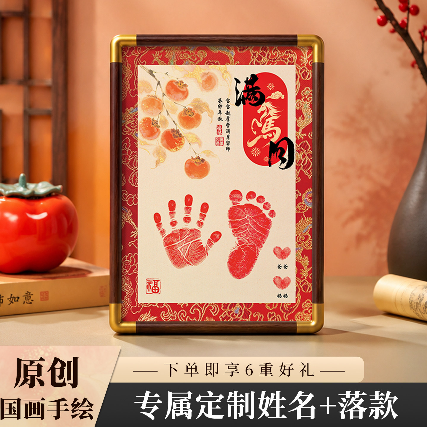 满月宝宝手足印纪念仪式布置