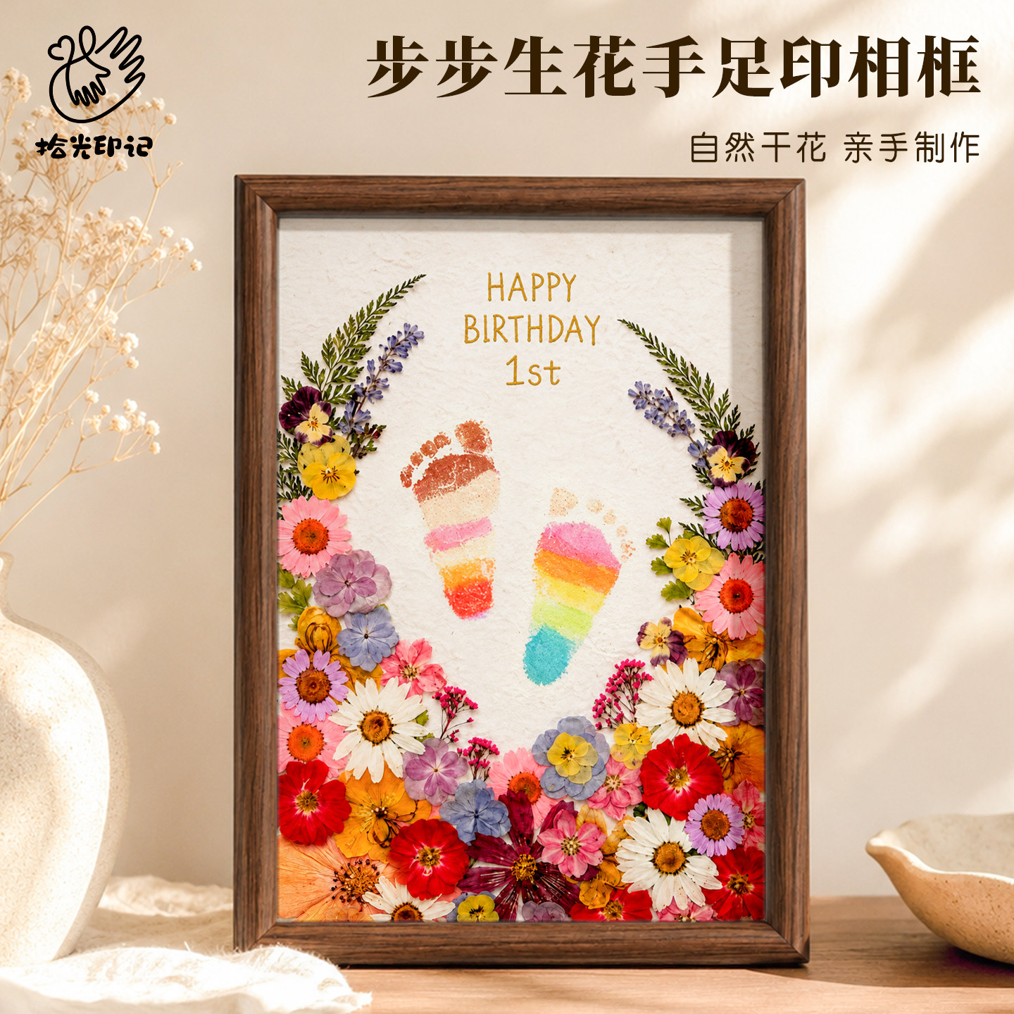 宝宝满月手足印干花diy相框纪念