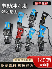 máy chấn tôn thủy lực 200 tấn Máy đục lỗ thủy lực chạy điện, sắt góc, đục lỗ thép góc, thép kênh nhỏ cầm tay, thép không gỉ, tạo tác mở quang điện máy chấn tôn thủy lực máy đột thủy lực cầm tay