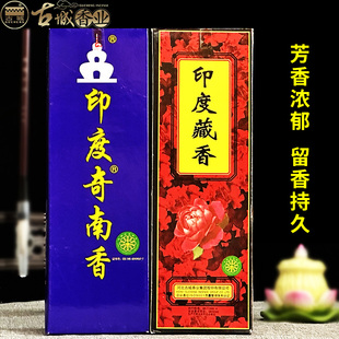 古城无烟印度奇南香藏香室内家用熏香檀香衣柜持久留香卫生间除臭