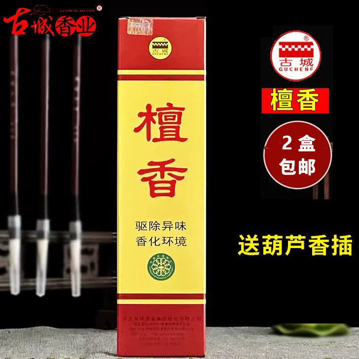 古城天然檀香无烟香奇南家用供香佛香天木藏桂花茉莉花香熏香线香