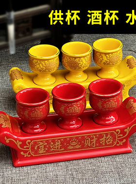 财神供杯仙家供杯酒杯供佛水杯