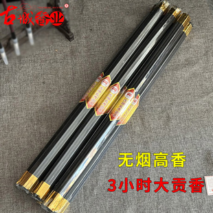 古城无烟香檀香长寿高香家用供香粗香3小时线香观音香佛香