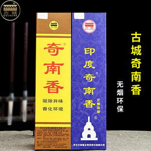 古城天然无烟奇南香家用天木藏香室内熏香供香线香佛香礼佛卫生香