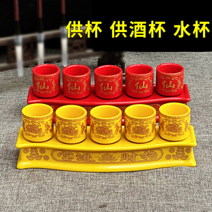 佛前供杯财神供杯仙家酒杯供杯供佛水杯陶瓷莲花护法敬神菩萨供杯