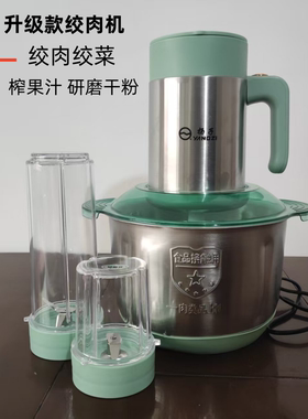 扬子料理机绞肉绞菜研磨干粉榨汁