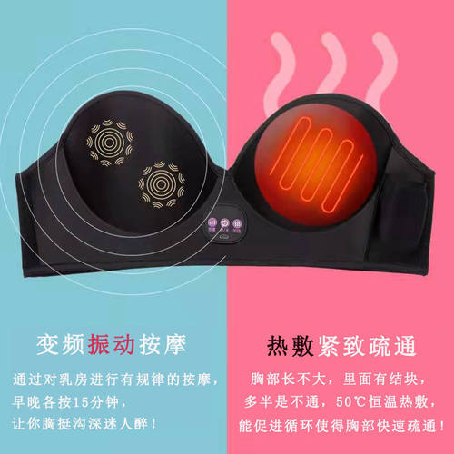 胸部按摩器全自动揉捏文胸内衣