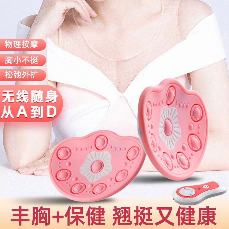 电动胸部按摩器疏通乳腺丰胸仪器