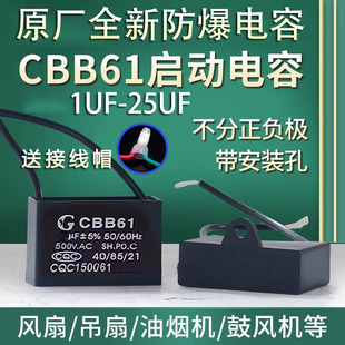 CBB61抽油烟机电容启动落地扇吊扇洗衣鼓风机原厂1.5uf电风扇电容