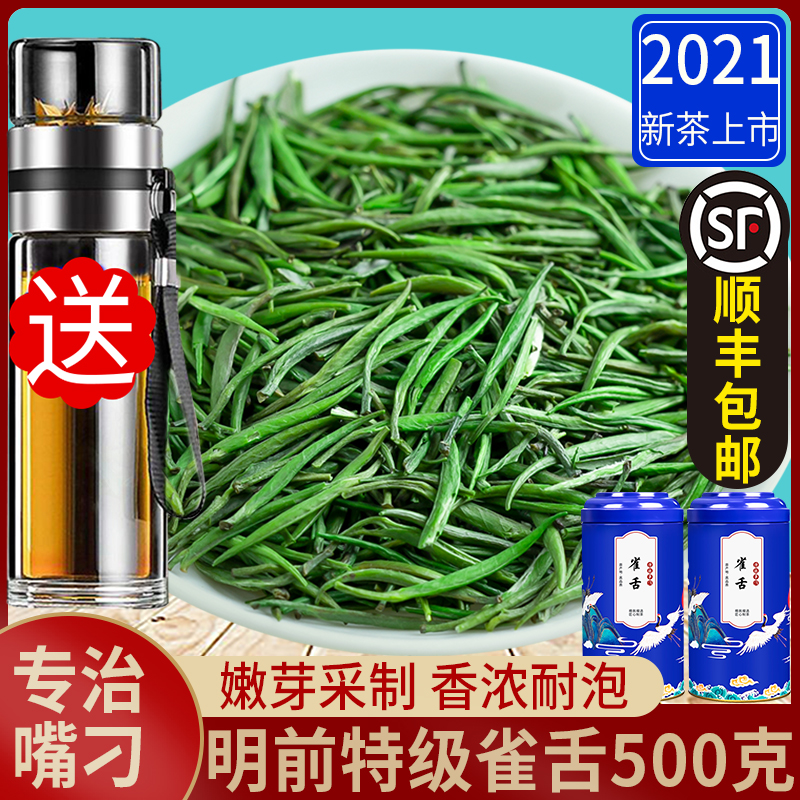 2025新茶明前雀舌绿茶茶叶特级贵州湄潭毛尖翠芽散装500g怡芯一品