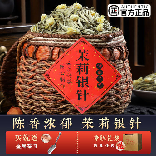 2025新茶广西横县茶叶绿茶茉莉花
