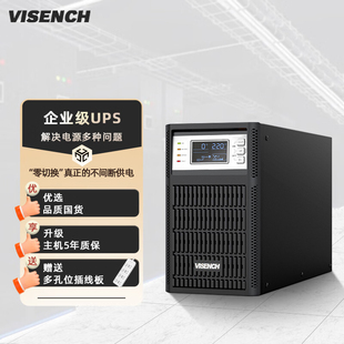 威神UPS不间断电源3KVA/3000W电脑服务器停电应急稳压在线式C3K