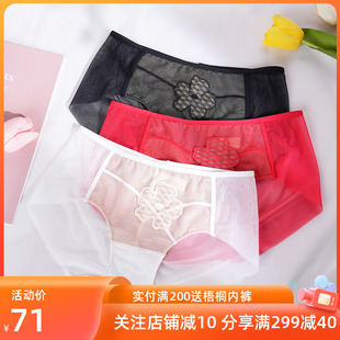 梧桐本色文胸微煦系列23101 WK23104 23102配套中低腰蕾丝刺绣内裤