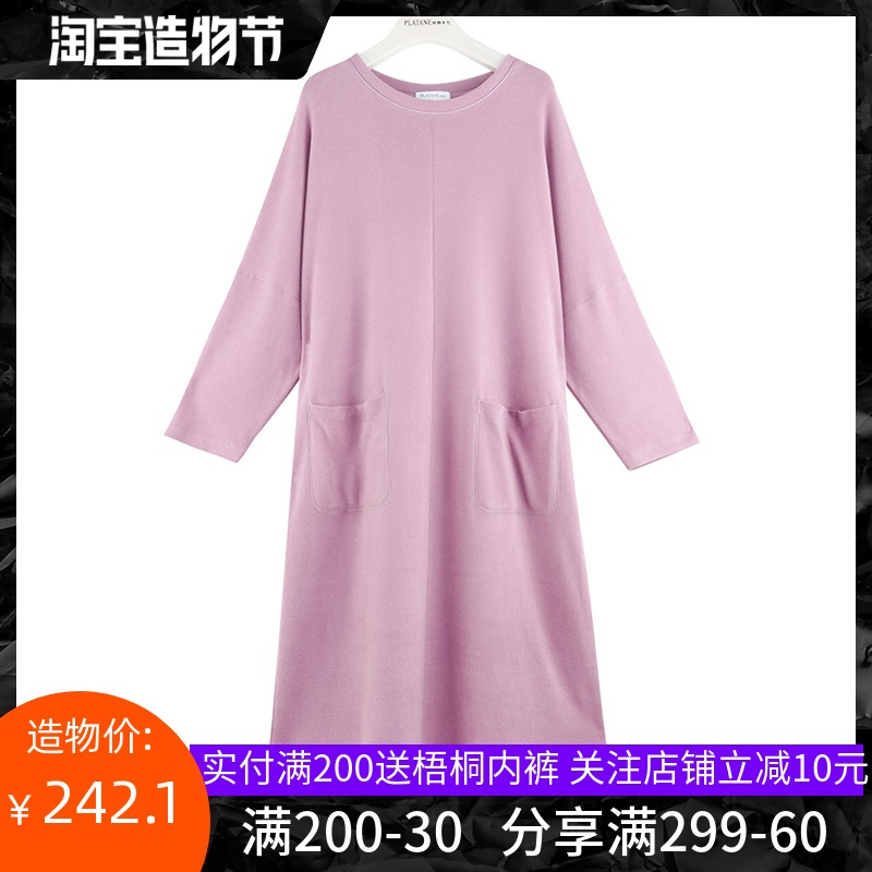 梧桐本色女士保暖睡衣