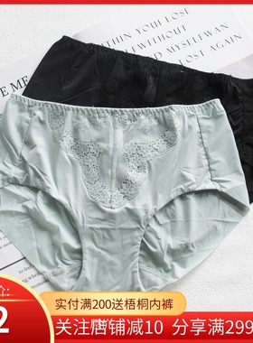 正品梧桐本色轻茶系列WN21201/21202/21203配套中腰女内裤WK21204