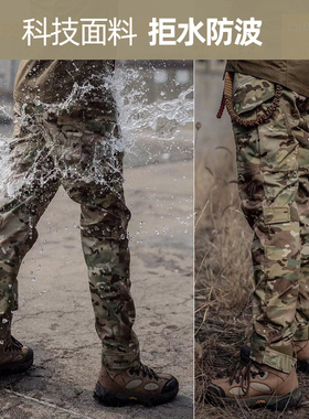 春秋裤迷彩工装裤宽松修身演变裤多功能多口袋休闲徒步裤