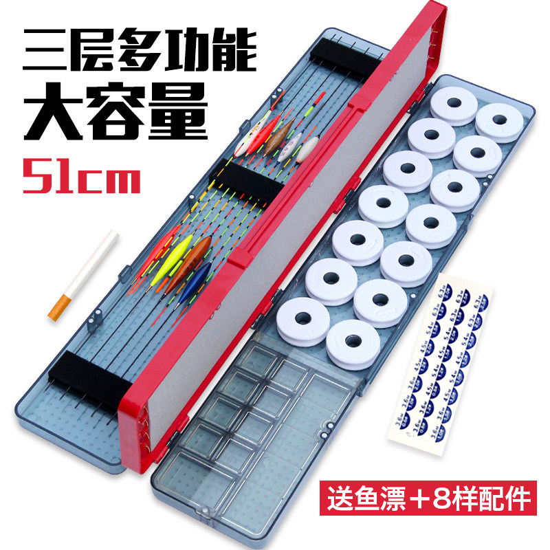 漂盒多功能漂盒