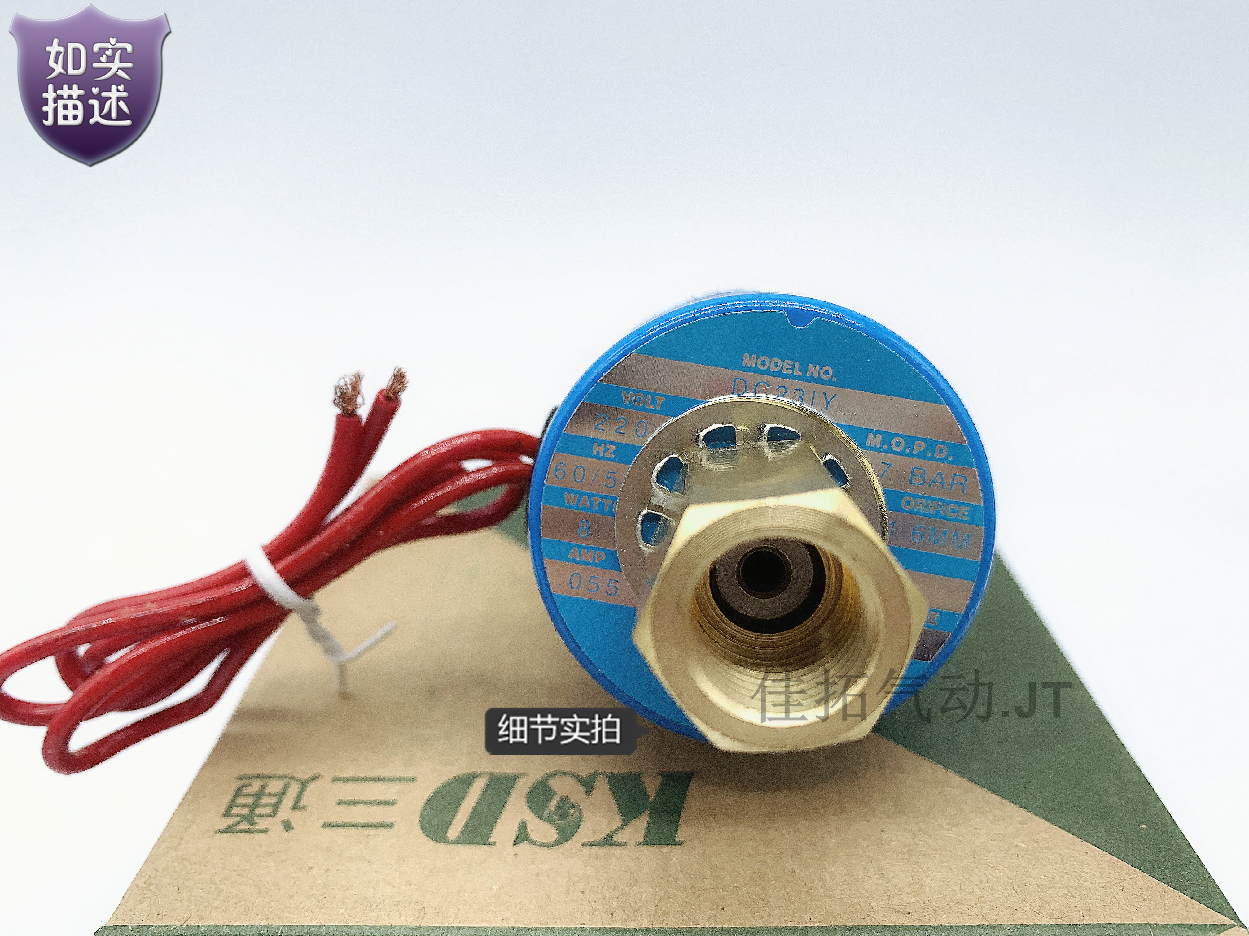 气动电磁阀KSD二位二通常闭DC231Y-08 AC220V DC24V二位三通气阀