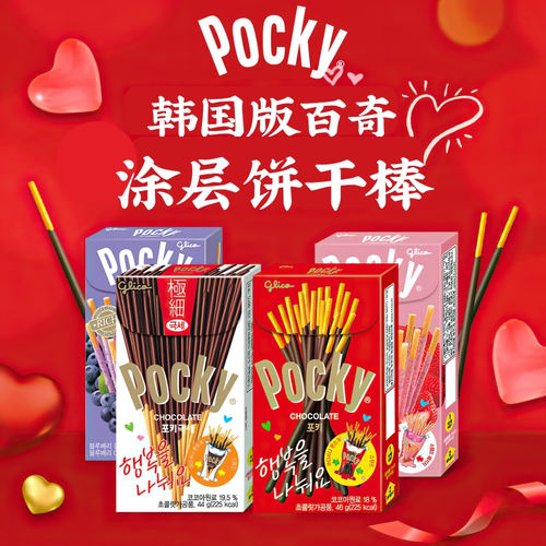 固力果pocky百奇巧克力涂层饼干