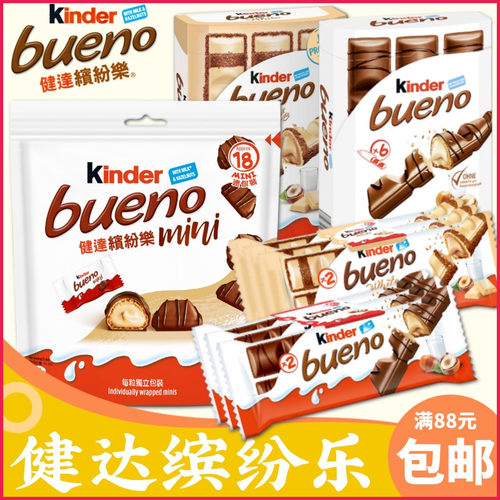 健达缤纷乐牛奶榛子夹心巧克力