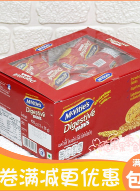 Mcvities/麦维他迷你消化饼 独立便携小包装营养全麦饼干12包390g