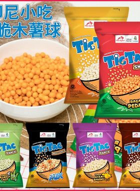 印尼小吃Dua Kelinci双兔牌Tic Tac即食木薯球香脆薯粉粒80克*2包