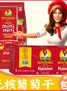 美国进口SUN MAID阳光少女无籽葡萄干 加州无核葡萄干提子干198克