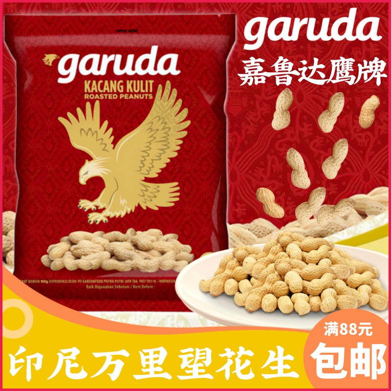 嘉鲁达鹰牌万里望带壳熟花生
