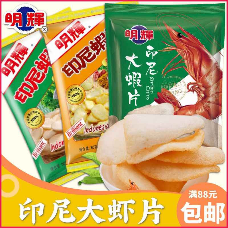 香港明辉印尼大虾片80克 经典怀旧虾味膨化食品办公室解馋小零食