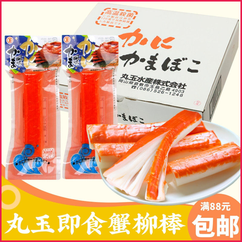 韩国进口丸玉香滑蟹柳味鱼肉棒即食蟹柳蟹肉卷棒海产零食火锅泡面