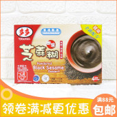 方便速食即冲即吃营养早餐160克4碗装 港版 Torto多多牌即溶芝麻糊