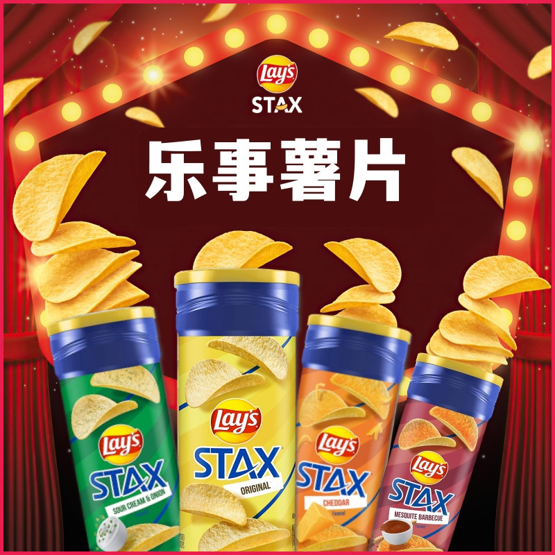 Lay'sSTAX乐事桶装薯片迷你罐装