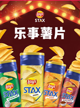 墨西哥进口版Lay's STAX乐事桶装薯片 迷你小罐装办公室膨化零食