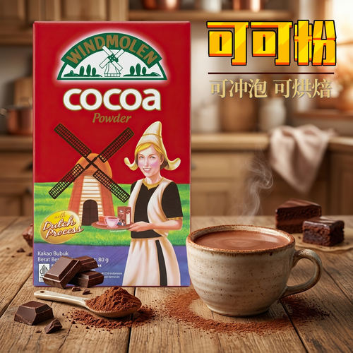 印尼风车可可粉烘焙cocoapowder